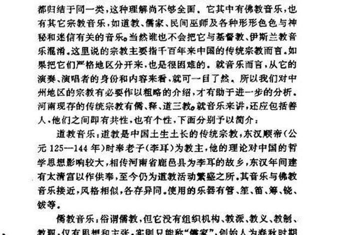 佛教音乐解析，佛教音乐佛教