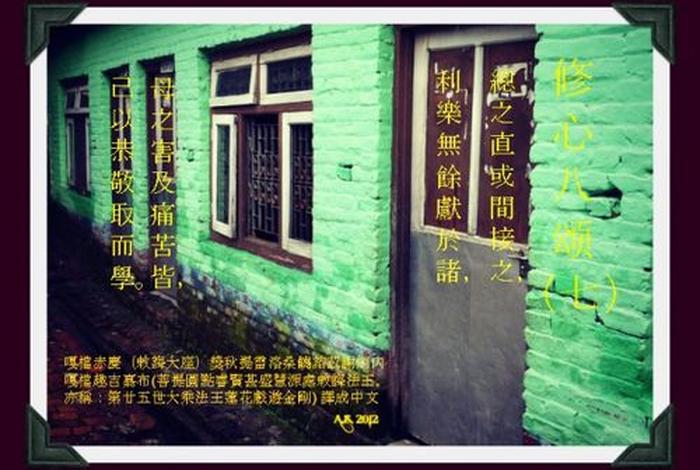 修心八颂原文读诵 - 修心八颂原文唱诵