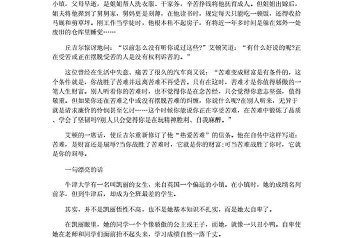 关于知识智慧的作文（关于智慧作文600字）
