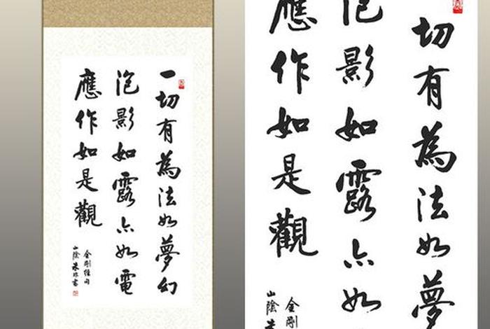 如是我闻白话解释 一切有为法如梦幻泡影