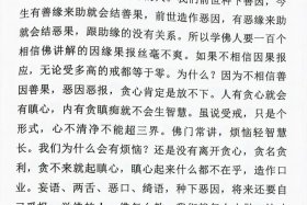 佛教教友之道 佛教什么意思