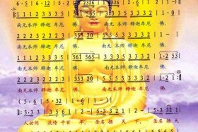 佛教歌曲有哪些,有什么作用、佛教歌曲有哪些好听的