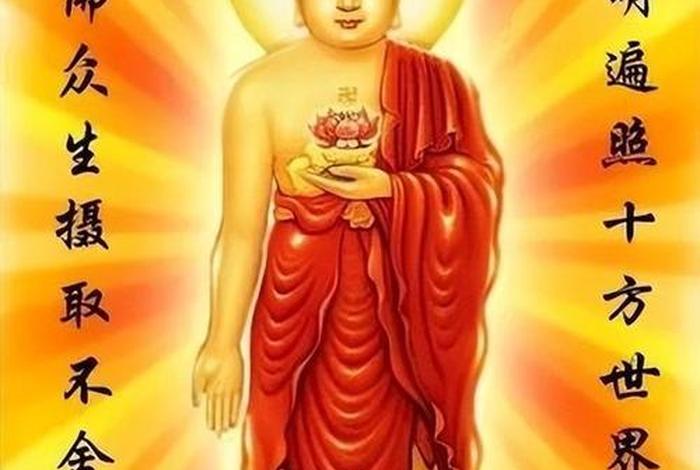 佛教中的阿弥陀佛的来历，佛教中的阿弥陀佛的来历是什么