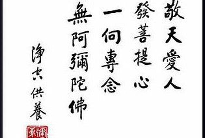 佛教法语精选大全；佛法法语