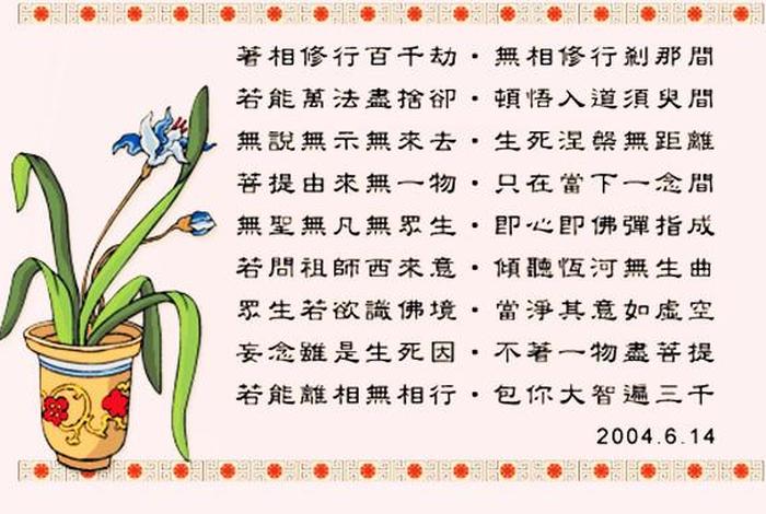 诸法无我的法是什么、佛教中的诸法无我是什么意思