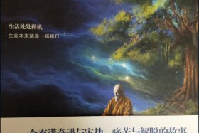 六祖惠能讲禅定 - 六祖慧能讲禅文字版