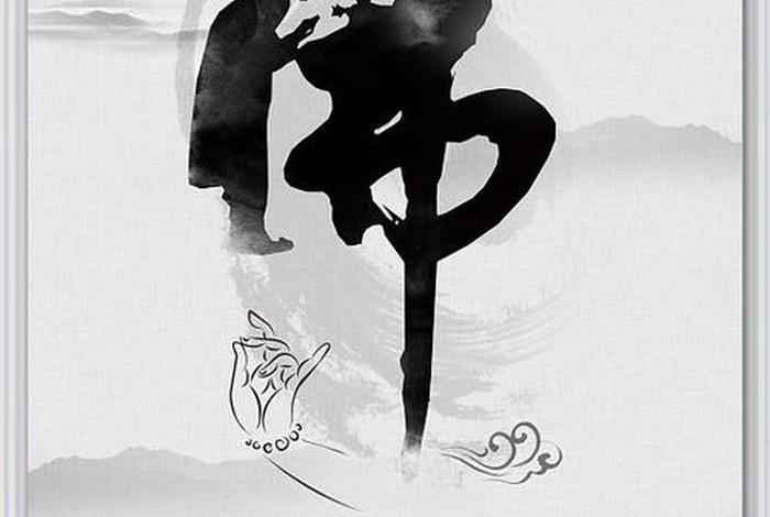 佛学图像 佛学图片 大彻大悟