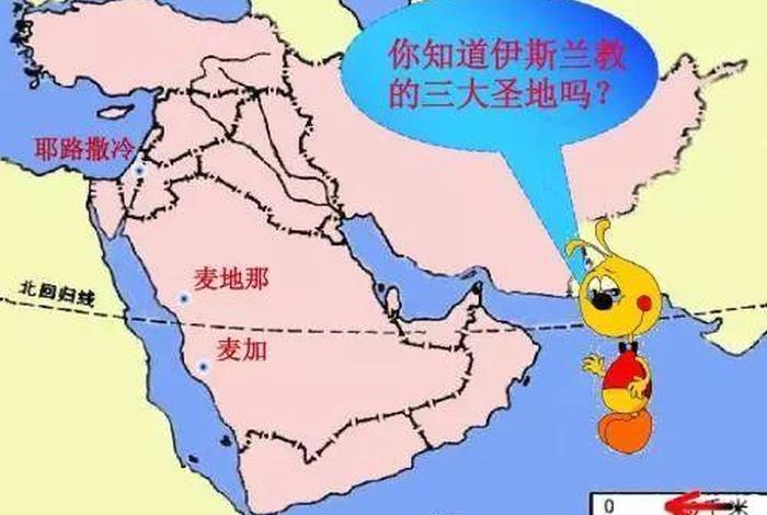 地理宗教知识点麦加（麦加地理位置）