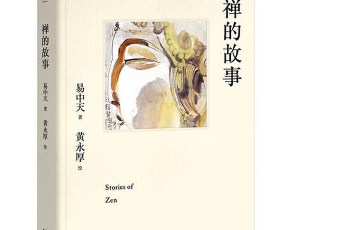 前世今生佛教小故事、前世今生佛教小故事视频