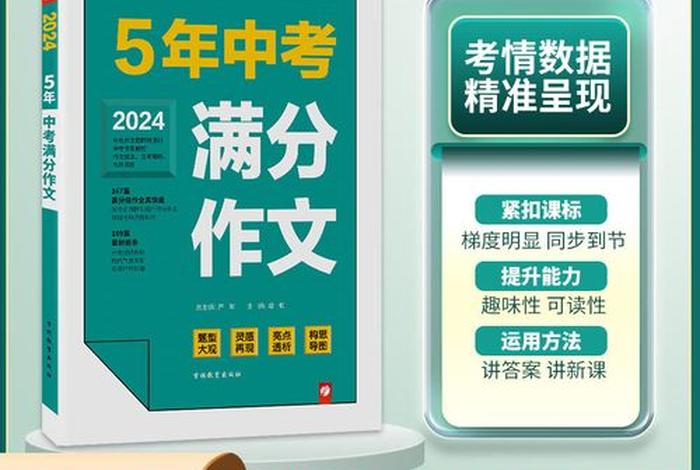 全导备考书籍，全导题目