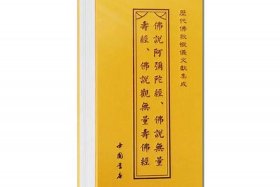 佛经上说佛也有寿命这是为什么 - 佛是有寿命的吗