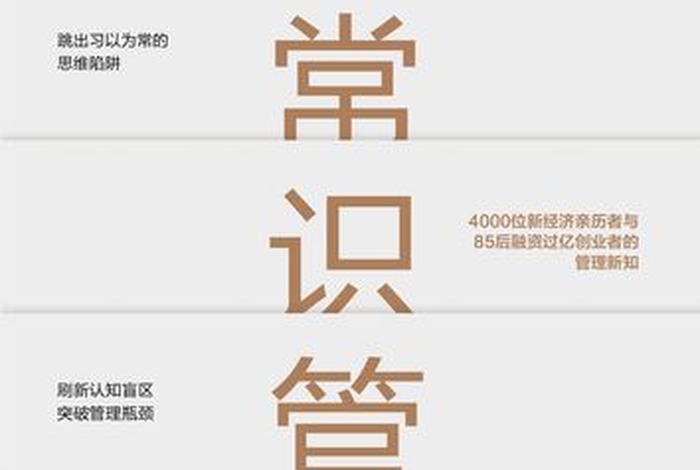 反常识的数学知识，反常识的常识