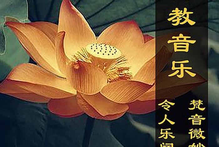 抖音上佛教音乐是什么 抖音佛教背景音乐是什么
