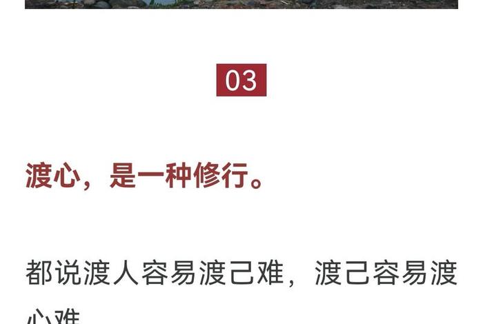 佛教渡人知识有哪些书本好；佛学渡人经典名句