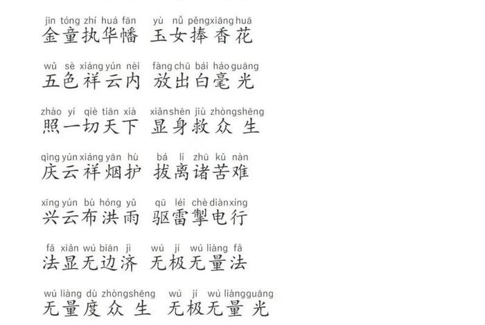 道教三官经和佛教地藏经（道教三官经全文讲解视频）