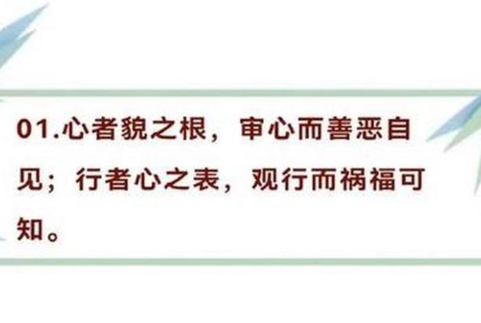 心行者是什么意思 行心念什么