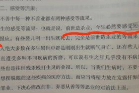依止善知识的好处 - 依止善知识听闻正法
