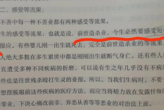 依止善知识的好处 - 依止善知识听闻正法