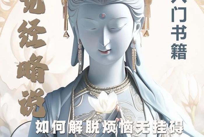 佛教书籍电子版（佛教书籍电子版在线阅读）