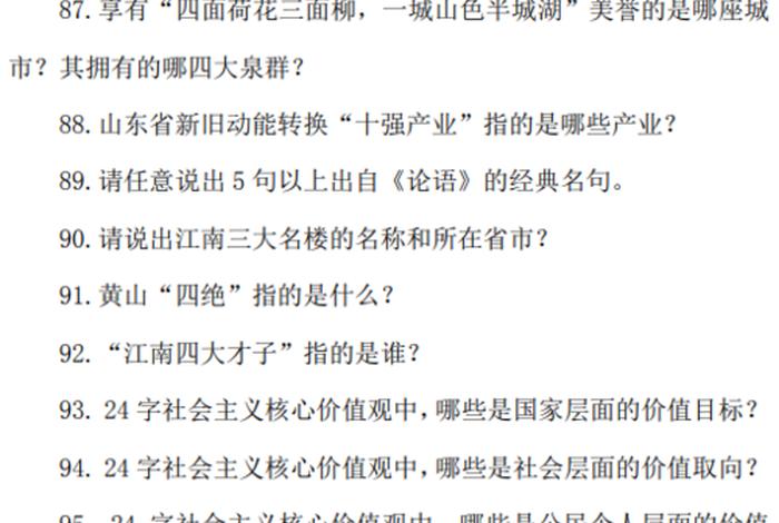 佛教基础知识100题答案 佛教基本常识问答