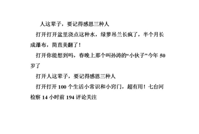 小常识100条合集；小常识怎么写