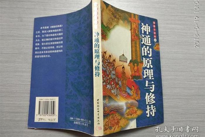 佛教小百科丛书（佛教小百科丛书在线阅读）