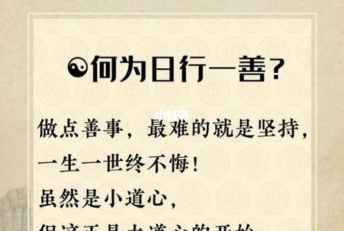 佛学每日善知识、佛教每日一善文案