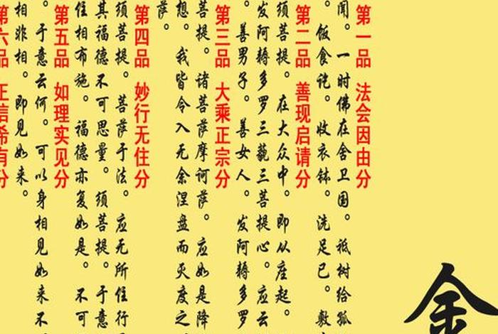 佛教生意经（佛教生意经文）