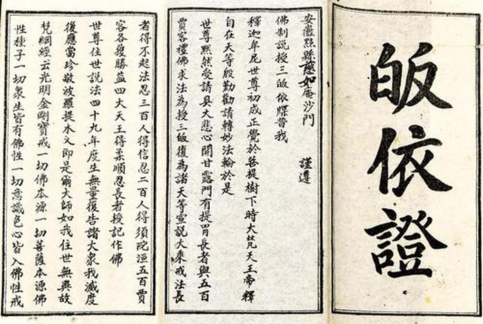 佛教皈依仪式程序 - 佛教皈依需要什么条件