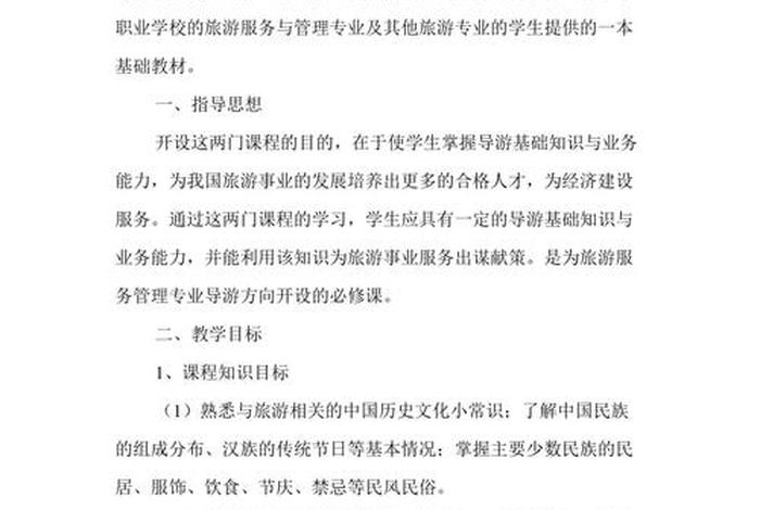 导游基础佛教知识总结 - 导游基础知识佛教归纳