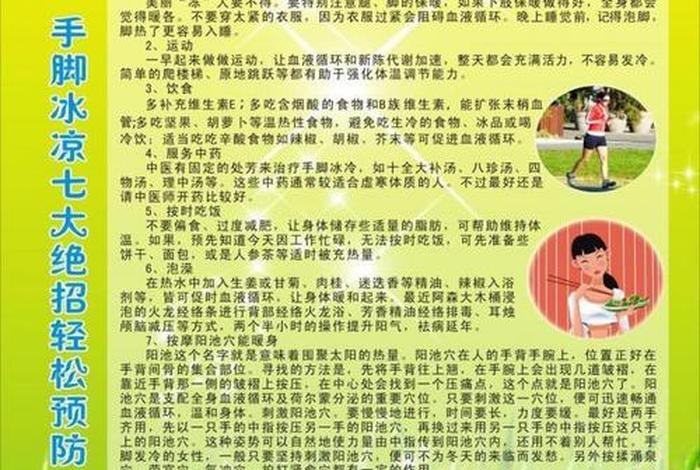 佛教冬至养生知识大全（佛教冬至养生知识大全视频）