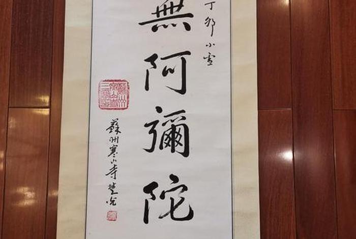 书法佛教知识讲座内容摘要、书法佛教知识讲座内容摘要范文