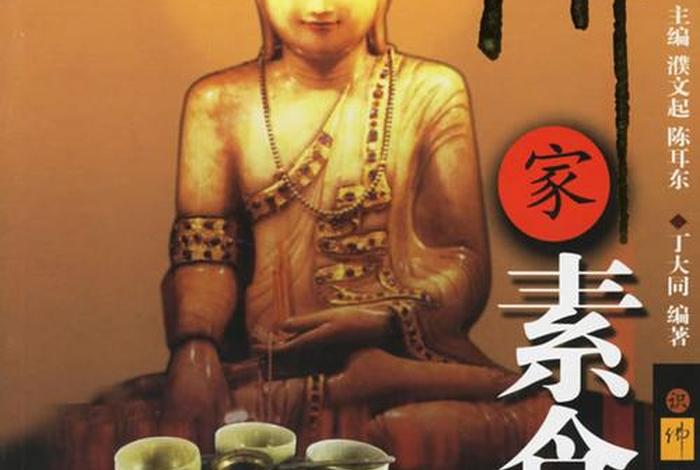 佛教荤素是如何区分的（佛教中的荤素指什么）