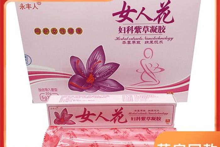 女人花内容介绍 女人花表达了作者怎样的思想感情