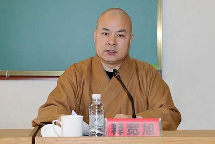 西安佛教协会会长、西安市佛教协会换届