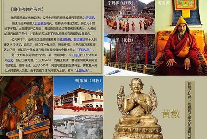 佛教里有哪些神奇的知识、佛教眼中的神秘