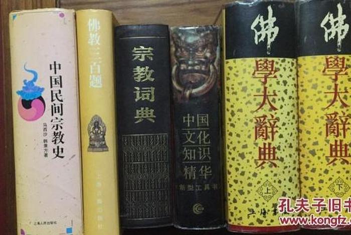 藏传佛教小知识大全集 藏传佛教常识300题书籍