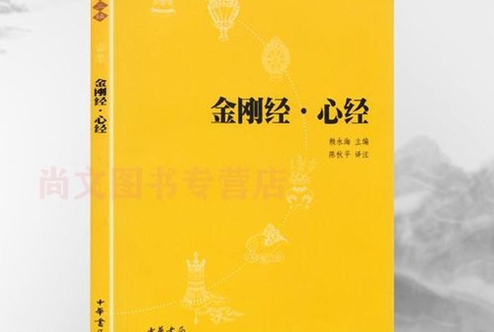 佛教英语经文（佛教英语经文翻译）