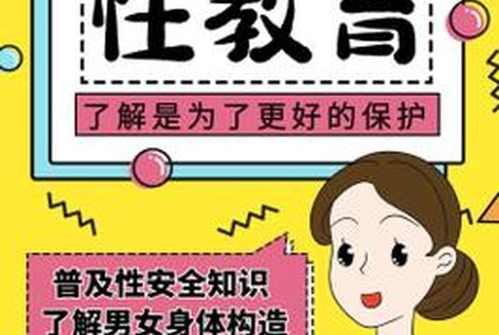 佛教性教育知识大全视频，佛教性教育知识大全视频讲解