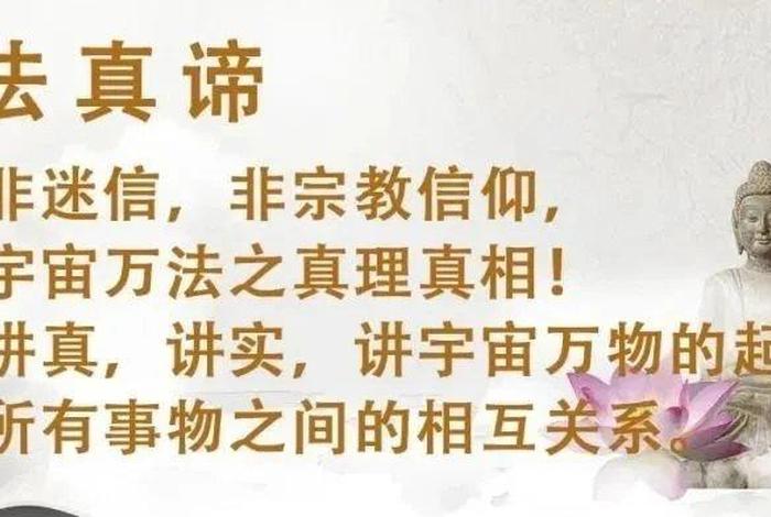 佛教十大真谛、佛教十大真理