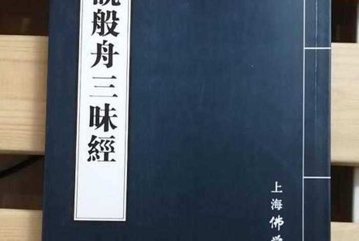带图的佛学书籍、佛学书籍图片