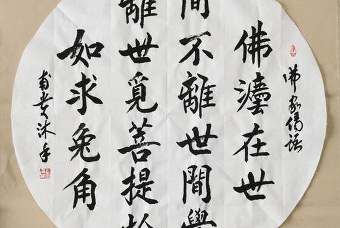 佛教书法视频，佛教书法视频全集