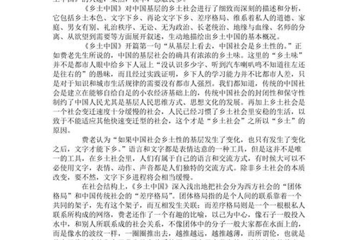 中国佛教基础知识读后感怎么写（中国佛教基础知识pdf）