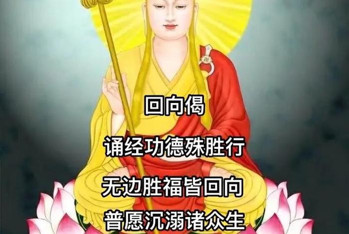 佛教的回向偈 - 佛教的回向偈有几种
