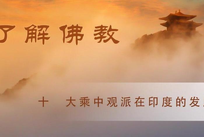 佛教视频大全最新；佛教视频大全最新播放