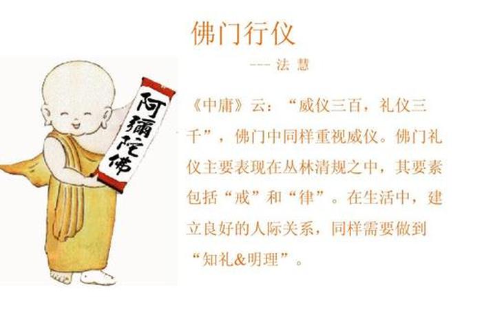 佛教知识十种礼佛方法看你会哪种；礼佛小知识
