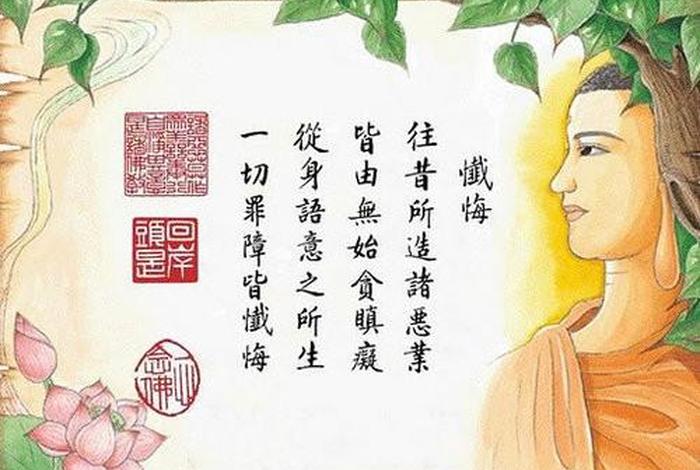 请问佛教里面的回向什么意思（请问佛教里面的回向什么意思啊）