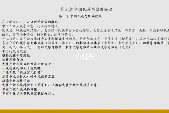 佛教全国导游基础知识题目（导游佛教基本常识）