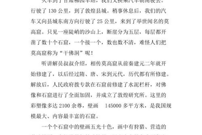 石窟寺院（石窟寺院艺术论文怎么写）