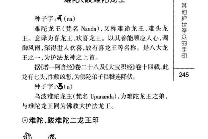 佛教小百科32册pdf下载百度网盘、佛教百科全书目录